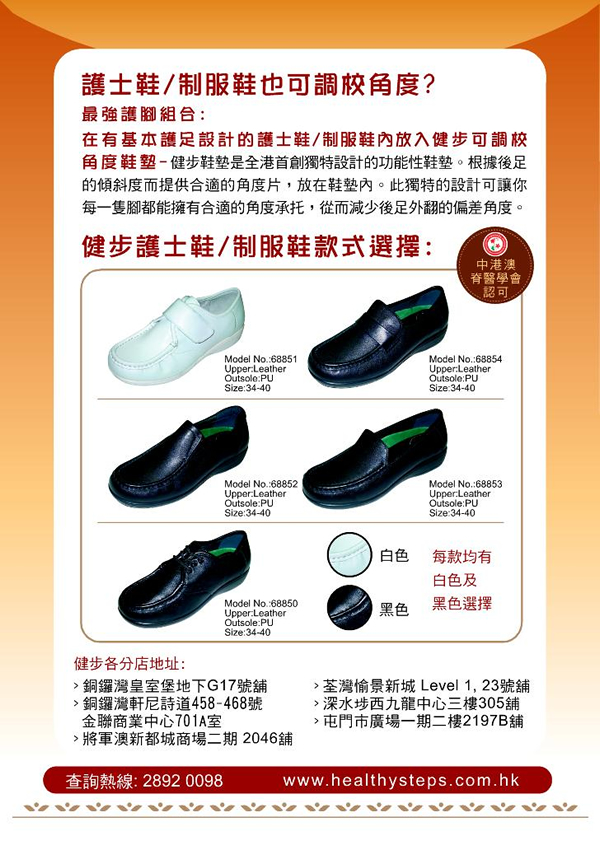 nurse shoe